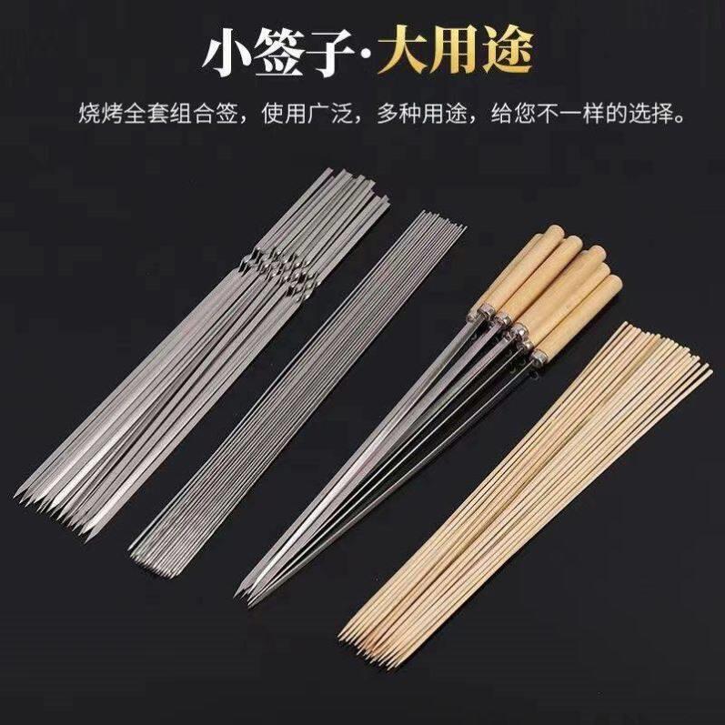 烧烤工具全套烧烤用品户外烤串圆签扁签烧烤签子不锈钢家用
