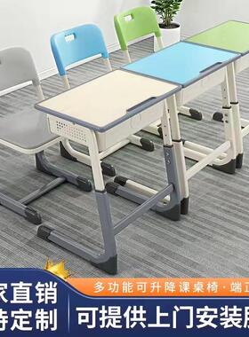 学00456校课桌椅中小学生降课桌课c型加厚可升学习桌培椅训辅导班