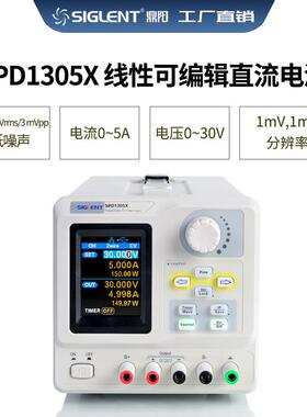 鼎阳直流电源SPD1305XSPD1168X可编程线性直流稳压电源单通道