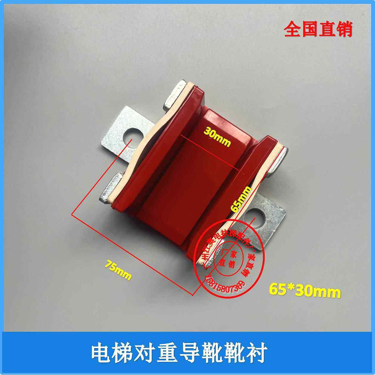 讯达电梯300P对重导靴靴衬 讯达3600 3300主副轨靴衬滑动导靴衬垫