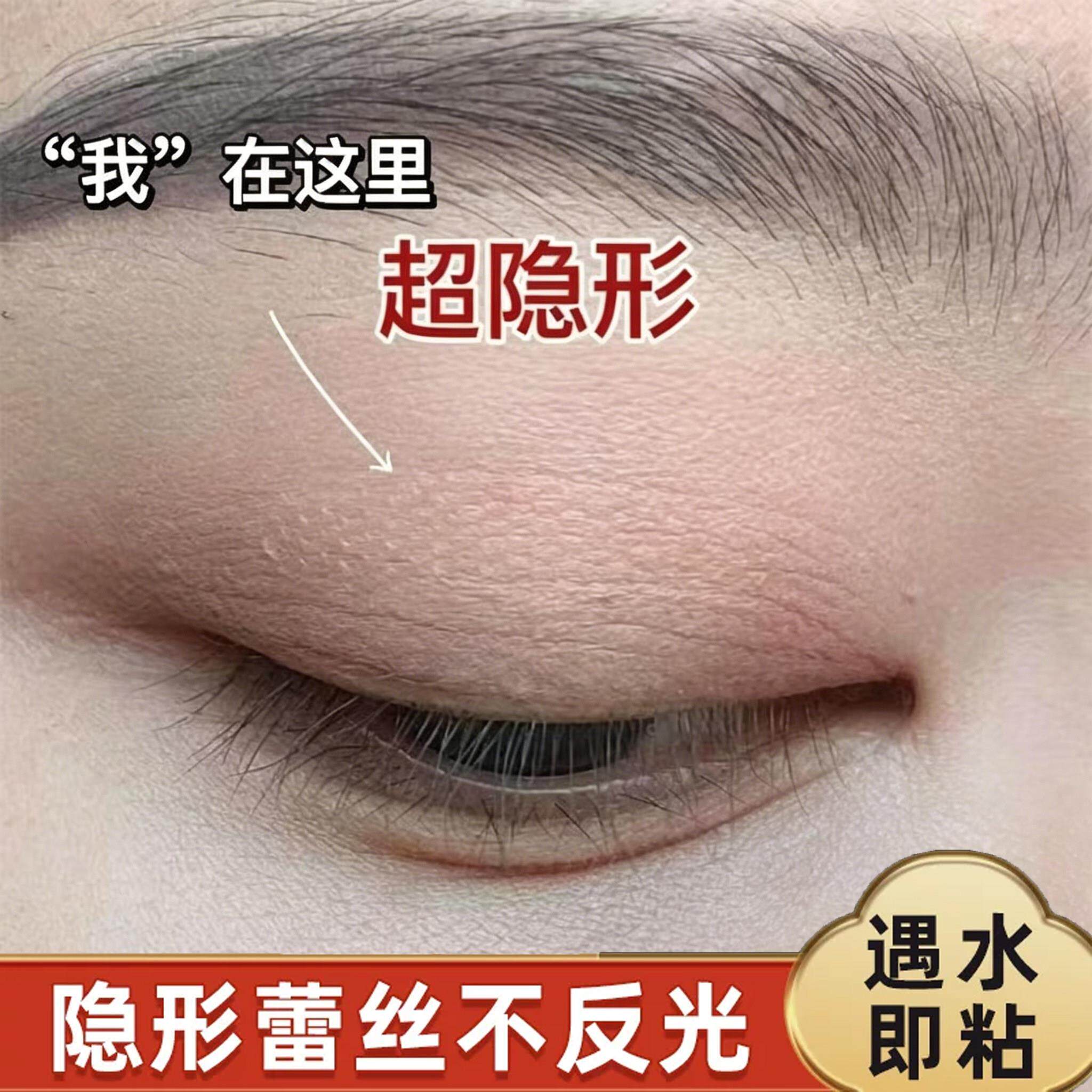 蕾丝双眼皮贴隐形不反光新手免胶水自然无痕持久内双单眼皮美目贴