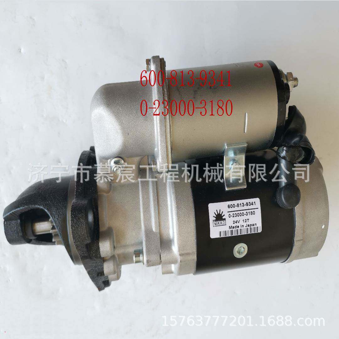 起动马达6D125发动机起动机24V12T75KW600-813-9341