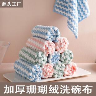 Wholesale Thick Cleaning Cloths Coral Fleece Wavy Pattern Di