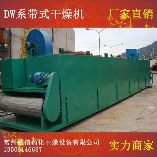 源头薯工厂碳DWT 2x12酸镁带干燥机 式木干干燥机用带式燥 中药材