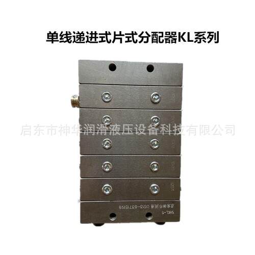 单线递进式分配器/ KL分配器/黄油分配器/21MPa