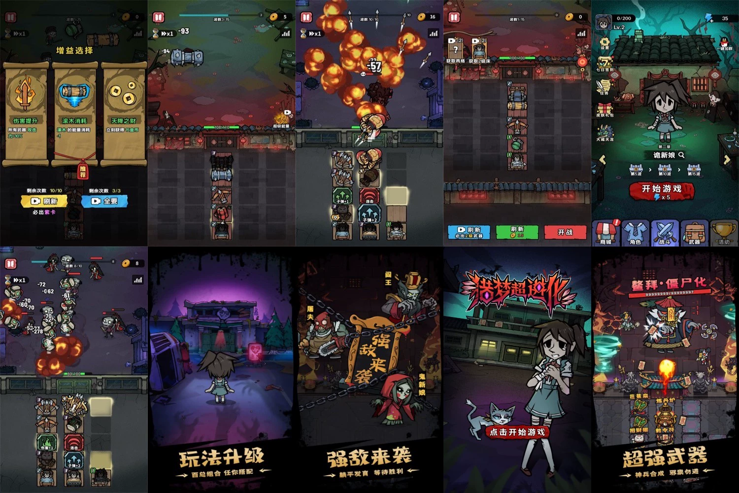 猎梦超进化-爱玩