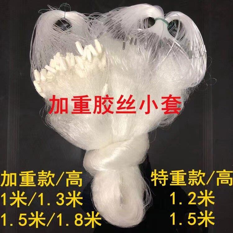 三层胶丝纲渔网小套鲫鱼超加重急水流水沉底沉网粘网丝网捕鱼鱼网