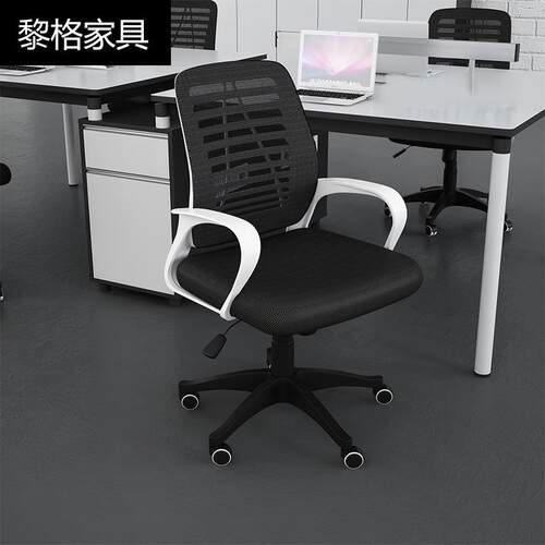 简约现代办公椅员工椅靠背网布会议椅职员椅电脑椅转椅人体工学椅