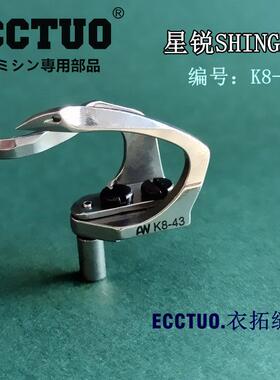 飞马713星锐FW740曲臂式四针六线拼缝机740弯针 Y68217 大和FD62