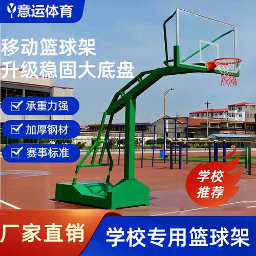 户外标准移动篮球架标准成人篮球框室外家用蓝球架比赛落地式国标