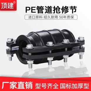 PE抢修节PE哈夫节PPR管道抢修快速接头抱箍补漏器PVC配件 顶建