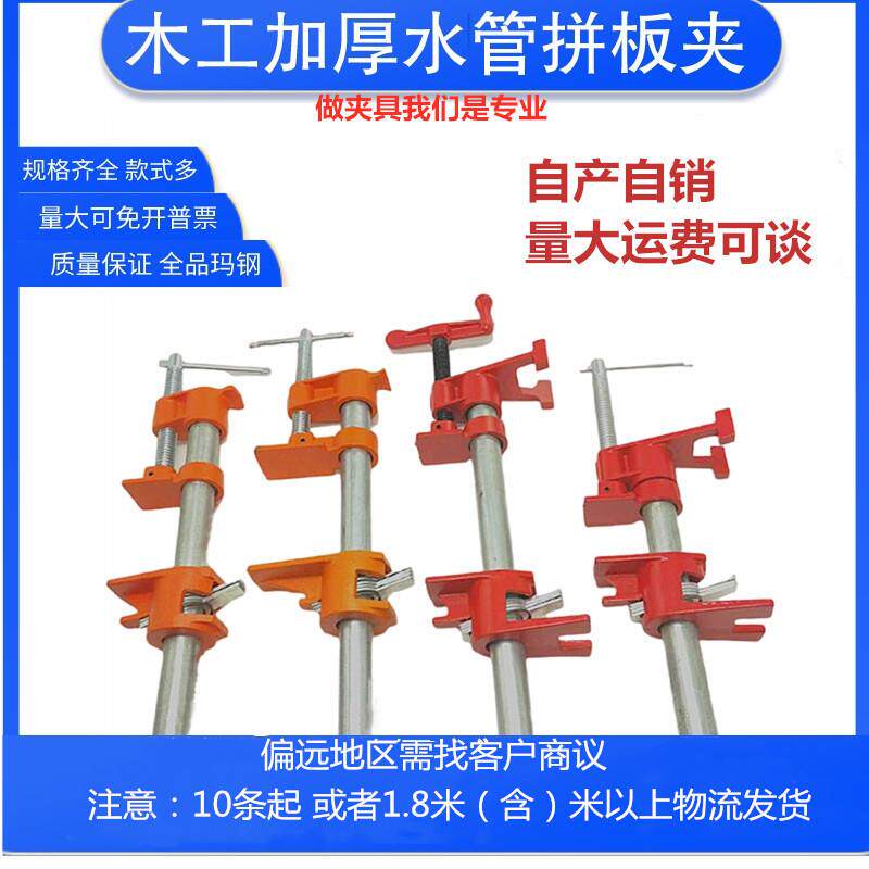 木工拼板快速木工夹子固定夹6分水管组合夹具立式夹紧器木板夹子