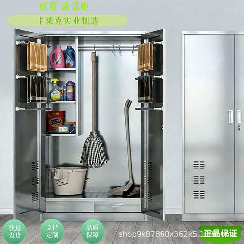 户外清洁柜阳台收纳保洁柜拖把清洁工具储物柜304不锈钢杂物柜