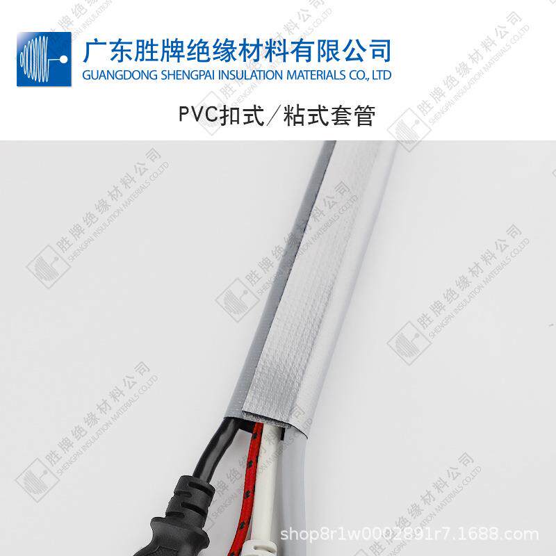 PVC扣式结束带 电缆包线管保护布套 电线束线管 钮扣式防护套
