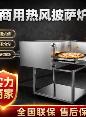 全自动热风披萨炉商用型快速烘焙披萨烧烤鸡翅蛋挞智能烘烤炉