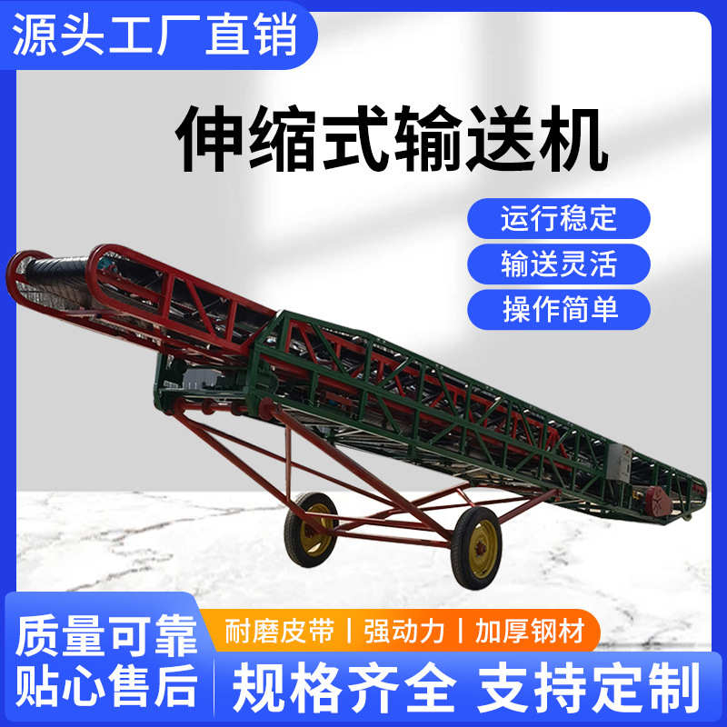 液压转向伸缩输送机粮库液压升降补仓入仓机移动式皮带输送机