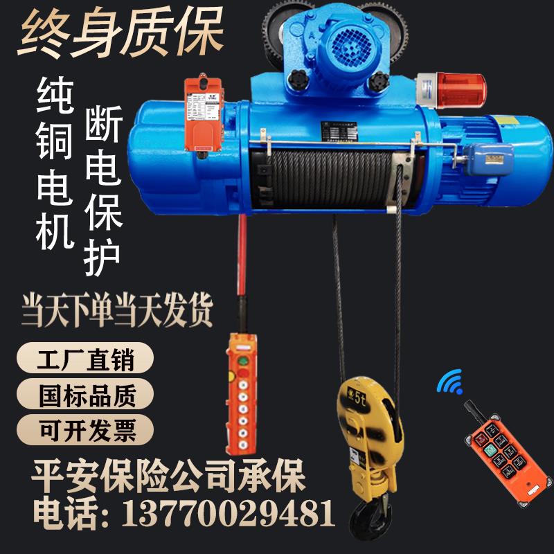 行吊行车纯铜葫芦配件钢丝绳电动吊车1吨/2吨/3吨/5吨/10吨起重机