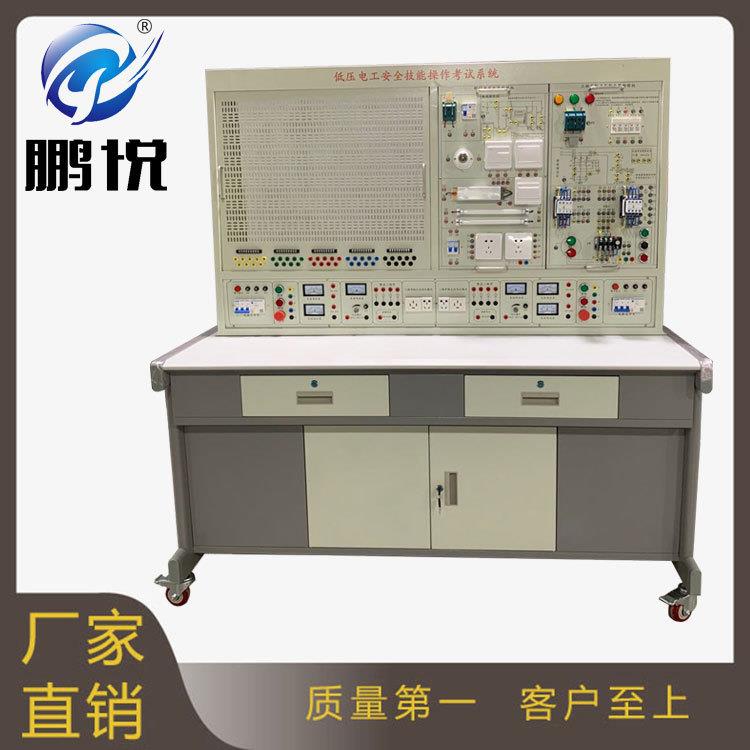 鹏悦电工电子技术电力拖动实训考核装置电工电子电力拖动实训设