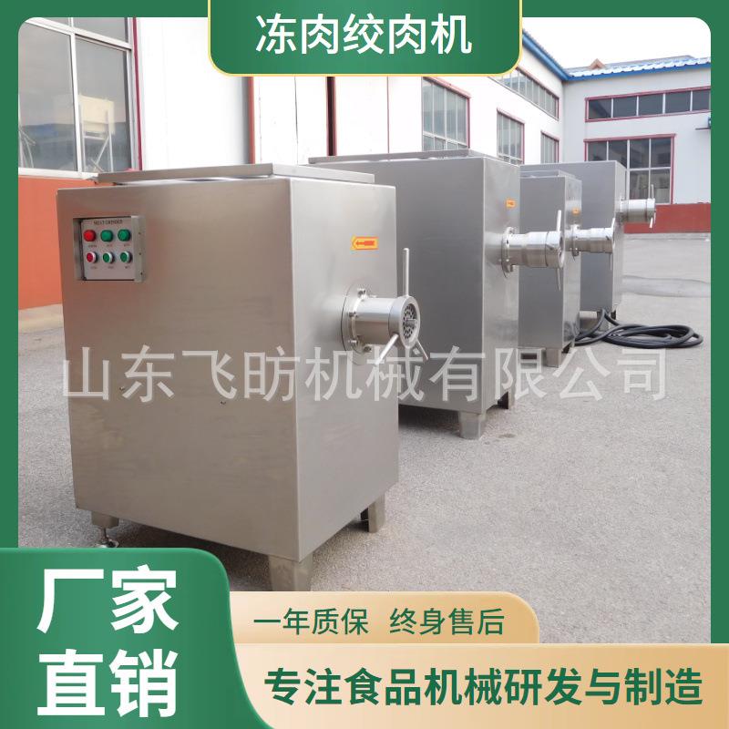 商用全自动绞肉机不锈钢冷冻脂肪油绞碎机冻肉块绞碎设备
