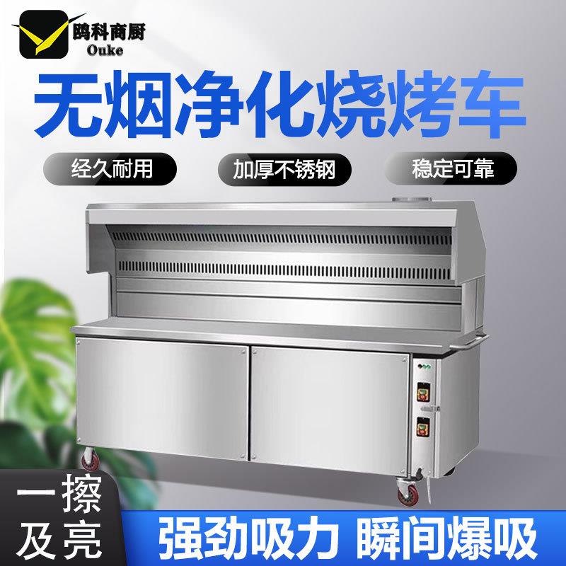 无烟净化烧烤车烧烤油烟净化一体机商用烧烤净化车烧烤炉净化器