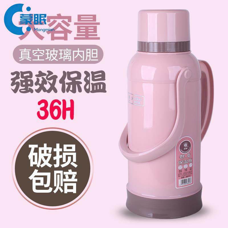 家用普通热水瓶大号暖壶皮塑胶外壳暖水瓶开 水瓶学生用宿舍3.2升,餐饮具,保温壶,淘宝优惠券,粉丝福利购,淘宝优惠卷