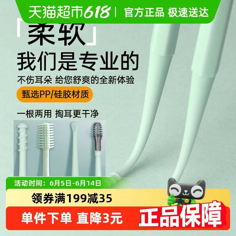 硅胶耳勺螺旋式掏耳神器耳挖家用耳屎清理工具采耳套装掏耳朵毛毛