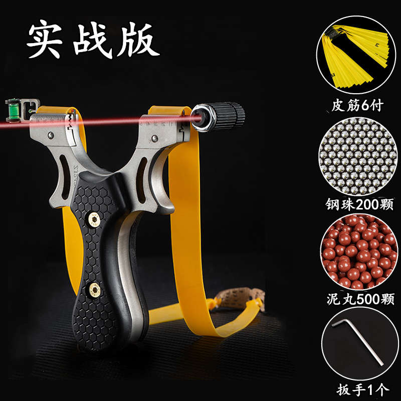 弹弓成年人比赛专用蛋高精度工新款专用激光红外线不锈钢强力狙击