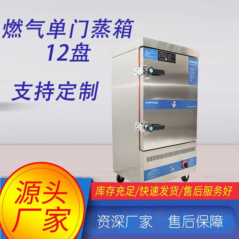 源头工厂直销商用厨房酒店学校食堂蒸包子机蒸饭神器