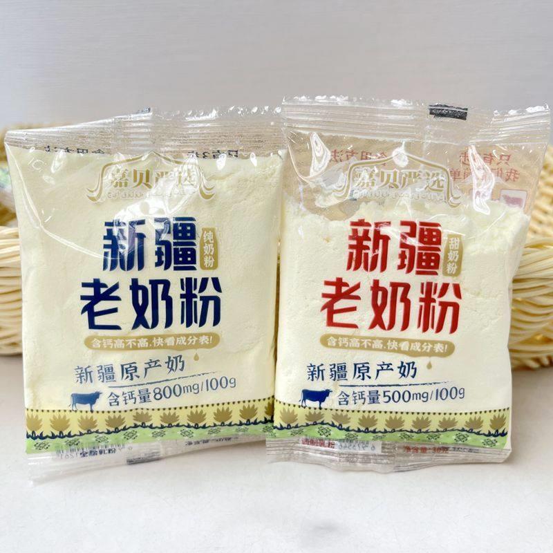 新疆老奶粉嘉贝严选纯甜味全脂乳粉成人儿童早餐生牛乳小包装零食