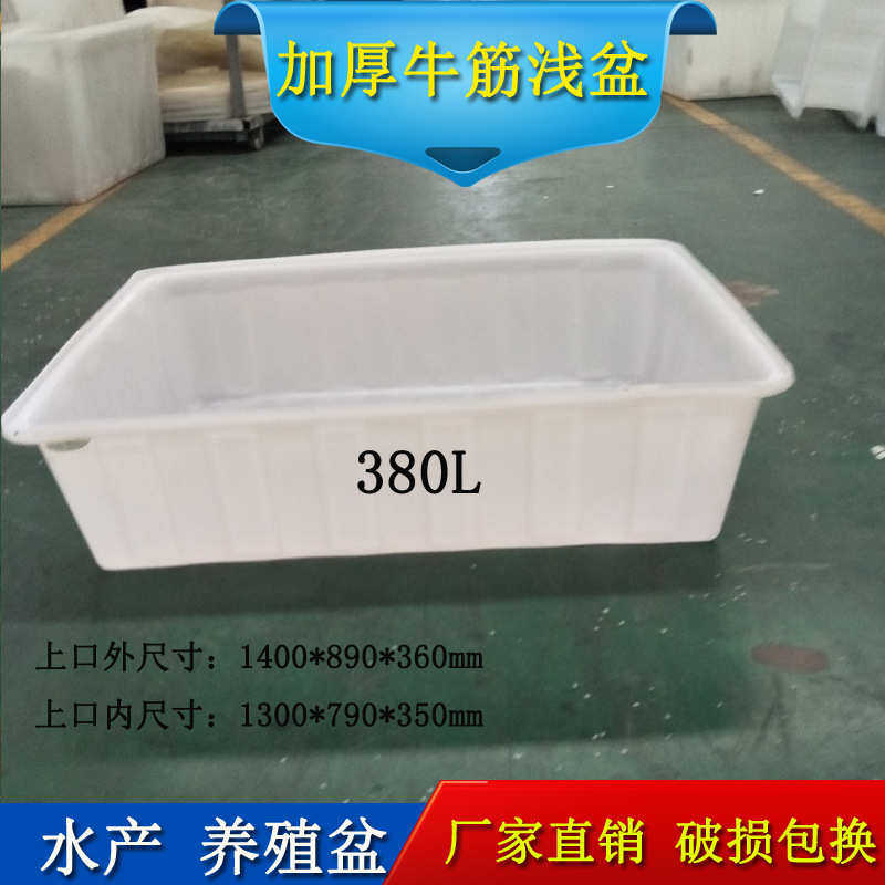 常州市爆款加厚300升牛筋方盆，白色胶框，食品运输盆鱼虾养殖盆,橡塑材料及制品,塑料盒/塑料箱/塑料柜,淘宝优惠券,粉丝福利购,淘宝优惠卷
