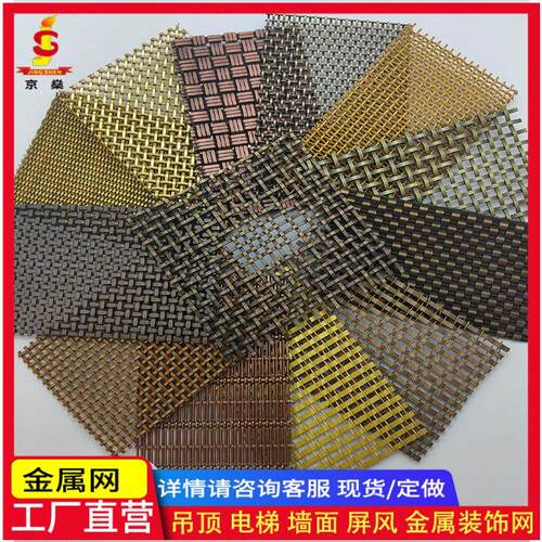 古铜金属编织装饰网帘垂帘咖啡厅螺旋吊顶装饰帘办公室屏风隔断帘
