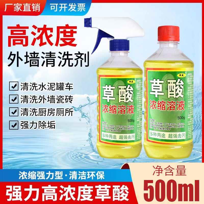 高浓度草酸洁厕马桶清洁剂家庭宾馆酒店强力去除卫生间尿垢污垢