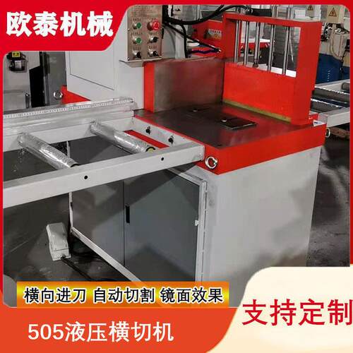 505液压半自动横切铝切机PVC铝棒下料机锯铝机铝合金铝型材切割机