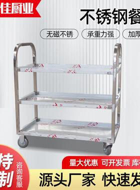 不锈钢餐车双层不锈钢餐车收碗车酒楼喜宴酒水小推车移动餐车