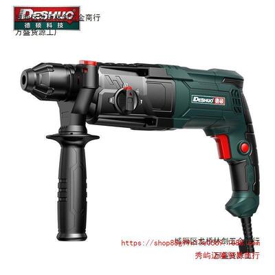德硕多德世26H电01轻型能冲击功钻锤电镐开槽机冲击钻带安CCU全离