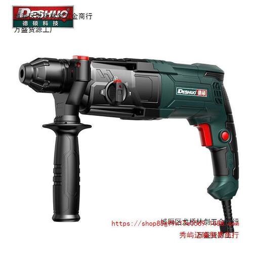 德硕德世26H01轻型多功能冲击钻电锤电镐开槽机冲击钻带安全离合