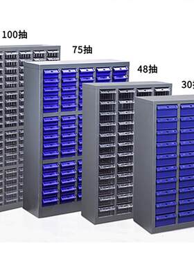 零件柜抽屉式带门75/100抽螺丝刀具柜电子元件收纳柜物料柜移动款