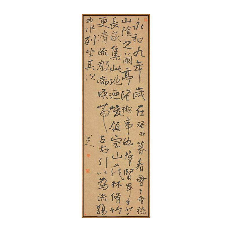 八大山人书法兰亭序中式书房玄关过道走廊装饰挂画中国风茶楼壁画
