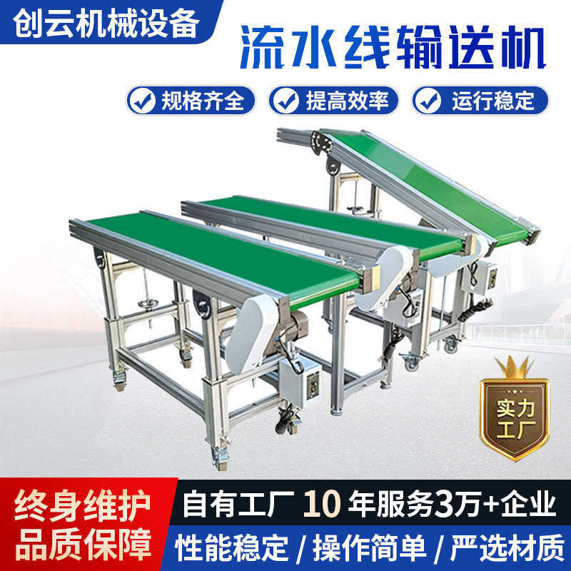 源头厂家输送带注塑机流水线快递物流pvc电商传送带输送机小型,搬运/仓储/物流设备,其他输送机械,淘宝优惠券,粉丝福利购,淘宝优惠卷