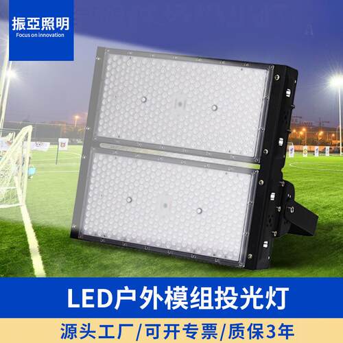 模组隧道灯500W1000W投光灯户外高杆球场灯体育照明灯高亮照明