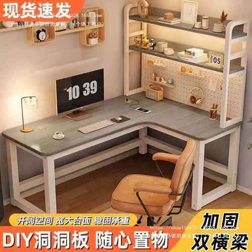 转角书桌生家用拐学习书桌书角架一体学桌台式奶油风洞洞板电YWI