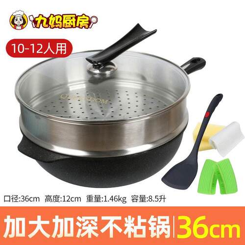 高档韩国麦饭石不锅大号炒锅大家用m平底炒勺36/粘38c商用锅炒菜