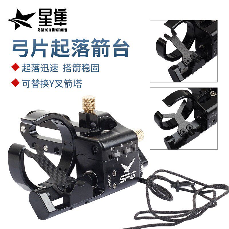 厂家新款SP924弓片起落箭台 复合滑轮弓箭射箭户外配件 射准箭台