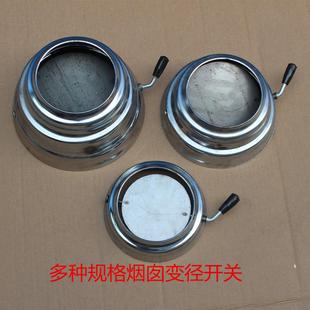 锅炉采暖煤炉配件家用烟囱变径开关烟筒接口底座带封板调节封火帽