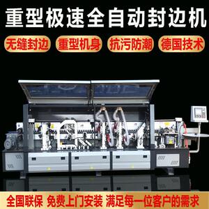 全自动封边机大型木工机械极东板式家具橱柜衣柜木门热转印开槽机