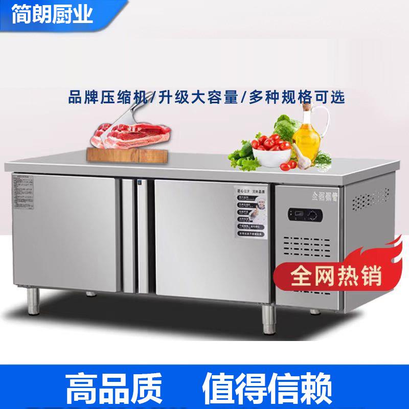 商用冷藏工作台冰柜冷冻不锈钢操作台保鲜柜厨房平冷柜