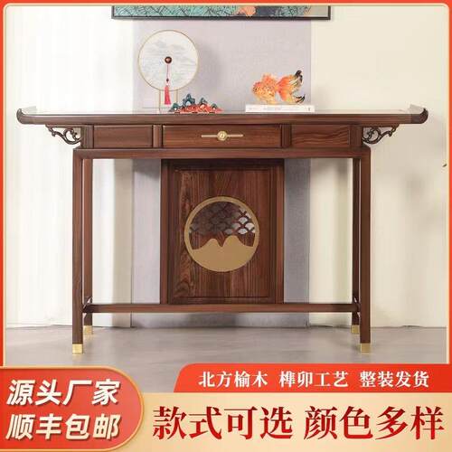 新中式玄关桌客厅入户门玄关柜简约老榆木供桌实木窄款玄关台条案
