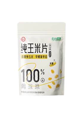 新疆包邮中国农科院世壮香脆玉米片燕麦非油炸即食健康身网红零食