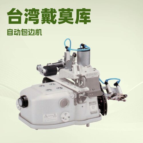 供应自动地毯包边机特殊配件｜气压式押脚提升器｜气缸AL