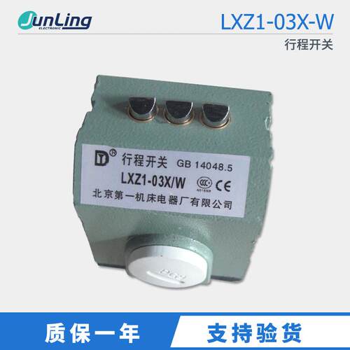 LXZ1-03X-W 高精度组合